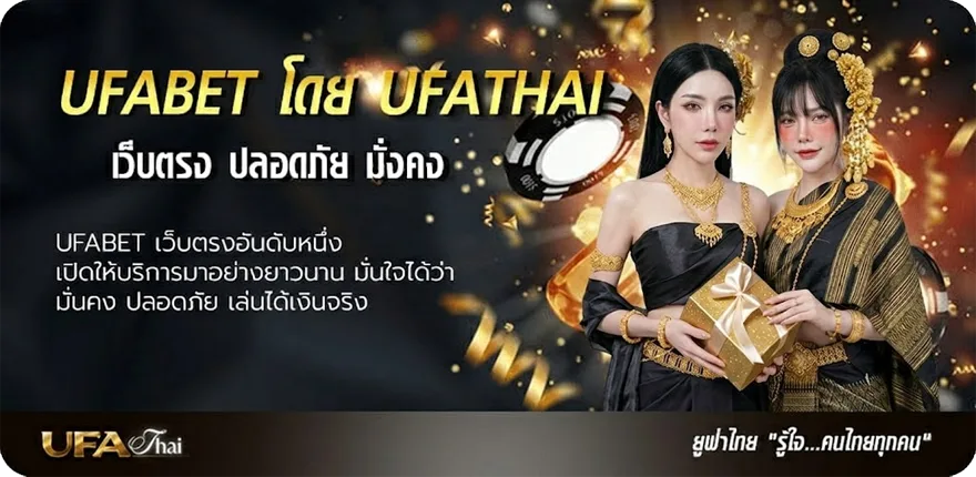 Banner โปรแกรมบอลสัปดาห์นี้ แนะนำ — แทงบอลออนไลน์ คาสิโน หวย มวย สล็อต ครบวงจร