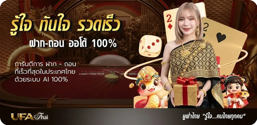 โปรโมชั่น โปรแกรมบอลสัปดาห์นี้ สมาชิกใหม่ — โปรโมชั่นสมาชิกใหม่
