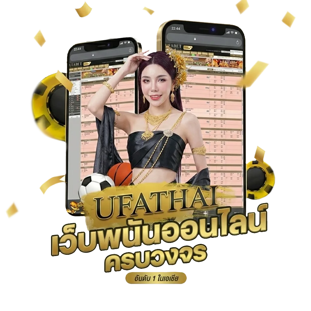 โปรแกรมบอลสัปดาห์นี้ โบนัส — สมาชิกใหม่