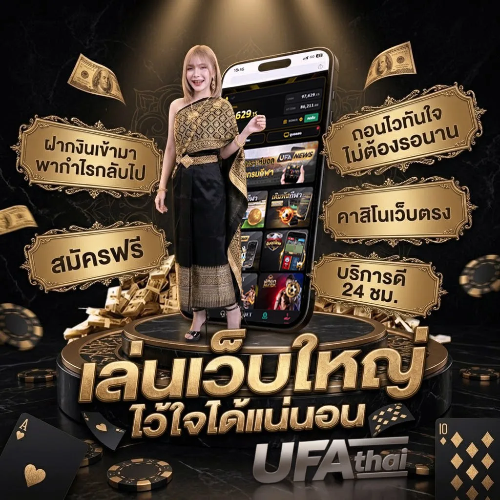 โปรแกรมบอลสัปดาห์นี้ Brand Banner — เว็บตรง UFABET