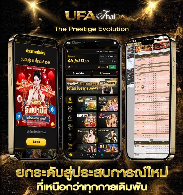 โปรแกรมบอลสัปดาห์นี้  เว็บแทงบอล